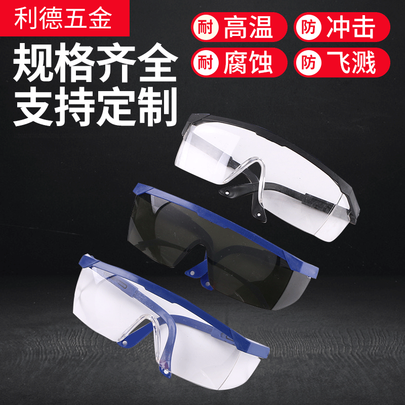 Защитные очки синих и белых цветов, телескопические, ветроустойчивые, пылезащитные, противоударные, оптовая продажа