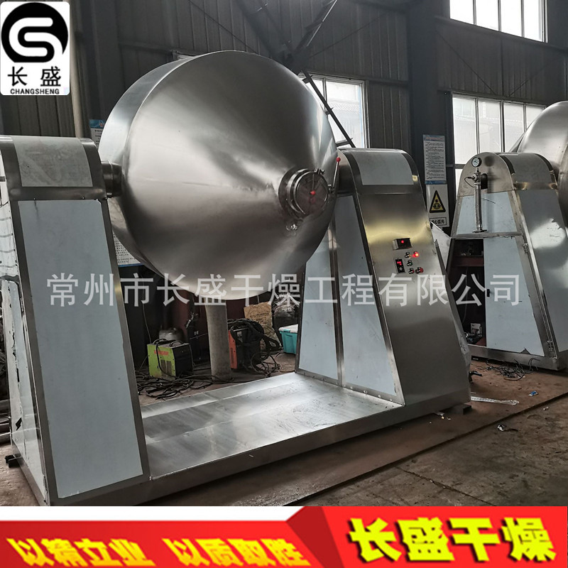 Эмалированная ротационная вакуумная сушилка с двойным конусом, шейкер, ротационный барабан