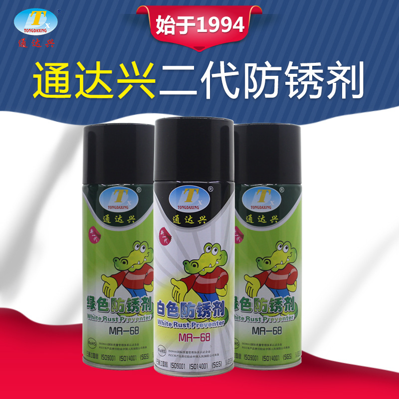 Mold antirust oil antirust agent long-term Tongdaxing green film metal water-soluble manufacturers wholesale