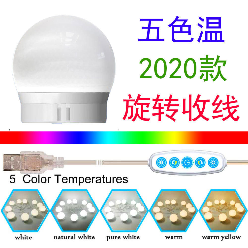 Лампочка для макияжа, вращающееся LED зеркало, передняя лампочка, голливудская лампа, USB