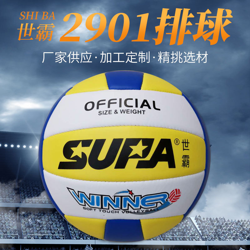 Factory direct wholesale No.5 volleyball high school entrance examination student standard ball adult student training competition special Volleyball