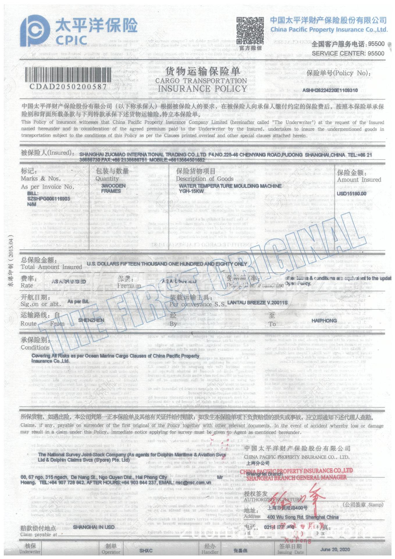 Zuomao International Shipping Agent International Air Freight Agent Import and Export Trade Agent Import and Export Professional Agent Import