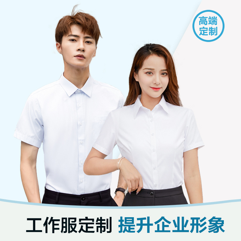 Бизнес-рабочая одежда профессиональная рубашка с коротким рукавом с индивидуальным логотипом приталенная профессиональная рубашка оптовая
