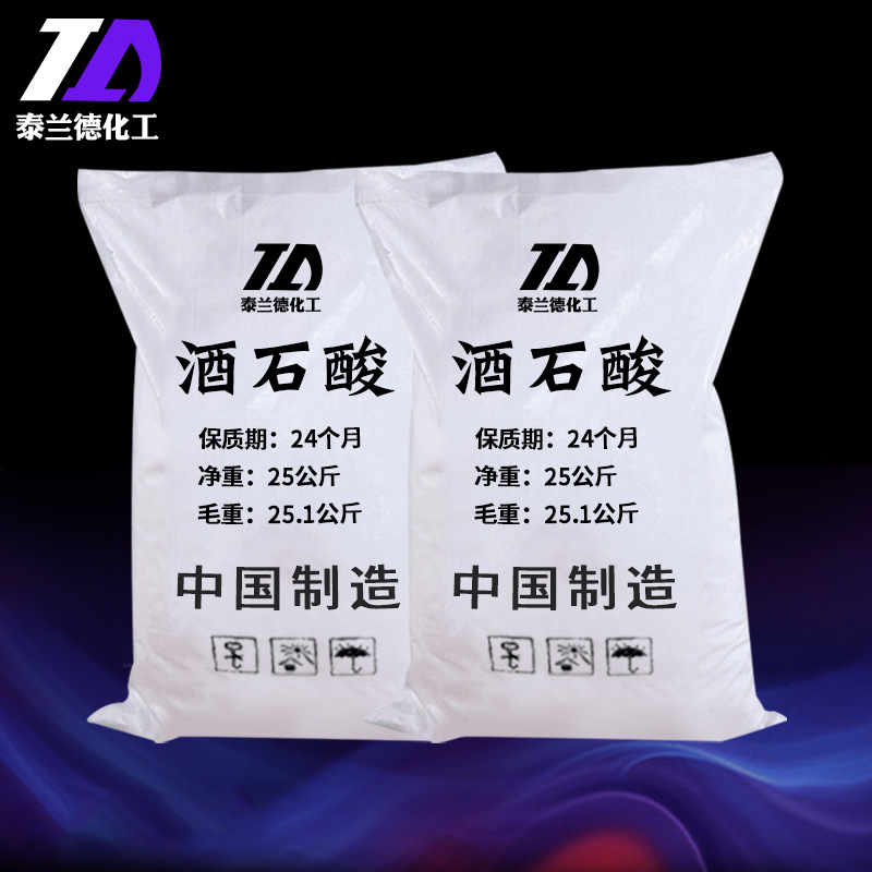 Поставка оптовой винной кислоты промышленного класса добавка для бетона порошок Дл-винная кислота