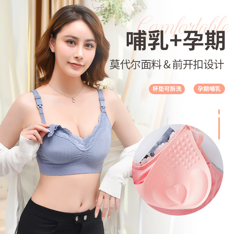 Белье для кормления без каркаса, с передней застежкой, пуш-ап, против провисания, дышащее