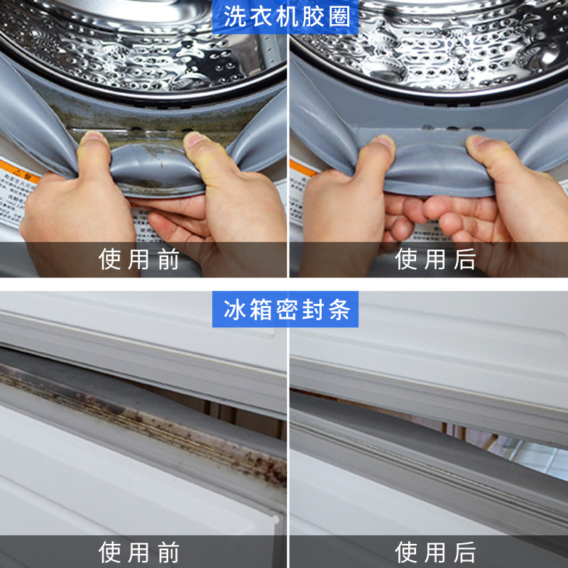 Weiliang Mildew Removal Gel Refrigerator Washing Machine Rubber Ring Bathroom Tile Pool New Mildew Removal Wall Mildew Remover