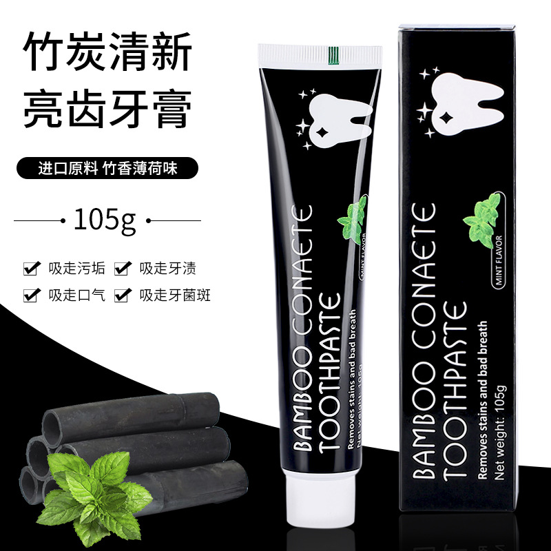 Douyin same style bamboo charcoal black toothpaste 105g coconut shell bamboo charcoal toothpaste black activated carbon brightening White Gum Protection bamboo charcoal toothpaste