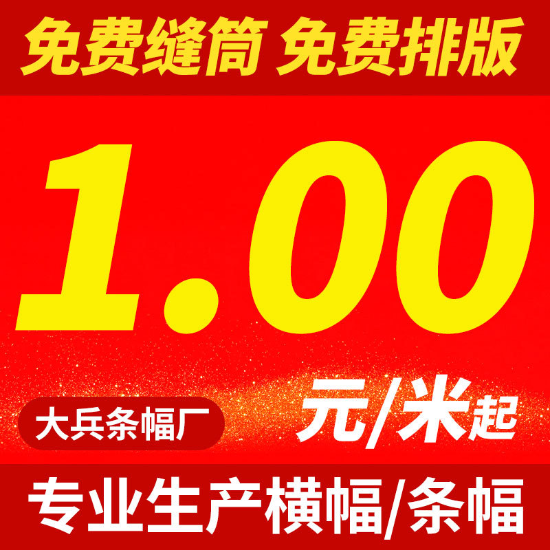 Oily Cloth Banner Wedding Opening Banner Colorful Banner Safety Production Slogan Outdoor Advertising Banner