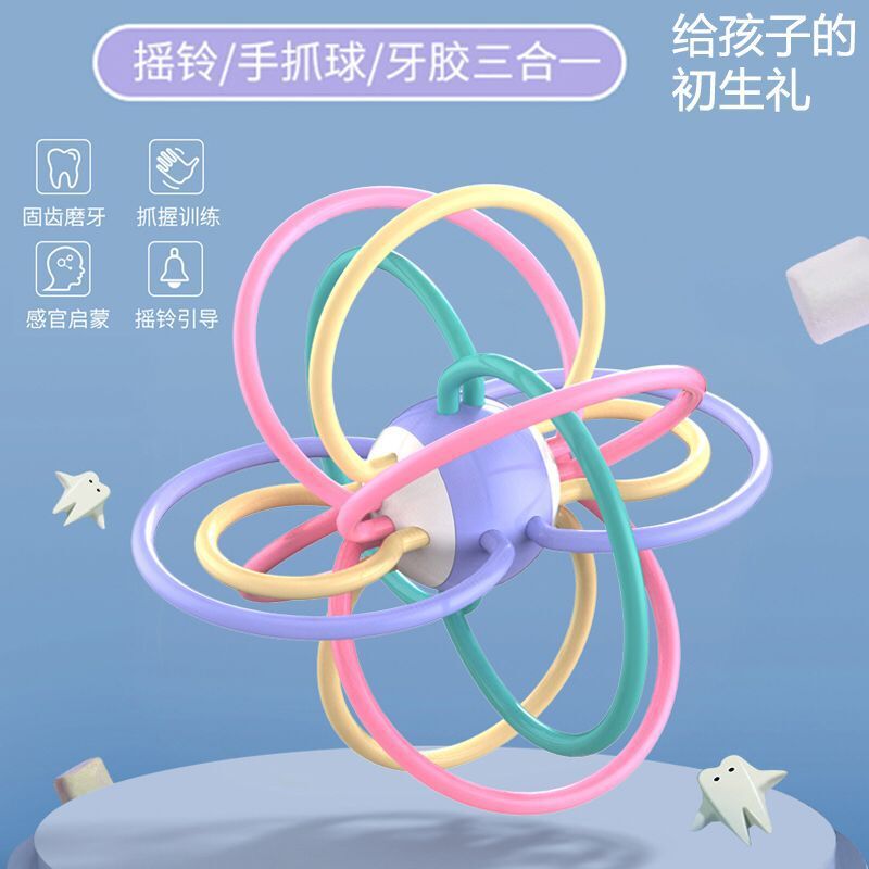 Infant Manhattan Ball Baby Teether Molar Hand Ball Chewing Rattle Bed Bell 0-3 Years Old Baby Toy