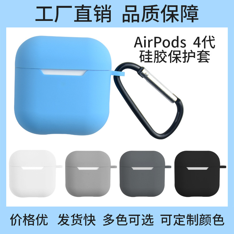 Подходит для Huaqiang North Pro Apple 4 поколения airpods1/2 поколения защитный чехол мини Bluetooth наушников силиконовый чехол