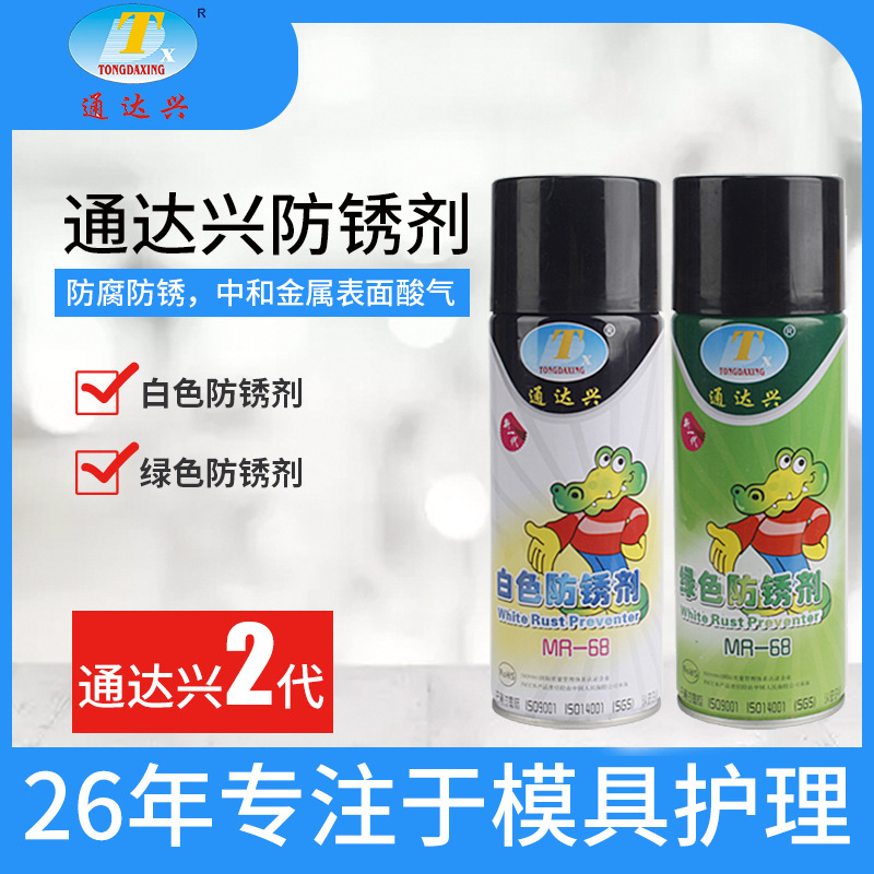 Антикоррозийное масло, антикоррозийный агент, долгосрочный зеленый пленочный антикоррозийный состав, оптовая продажа водорастворимого металла