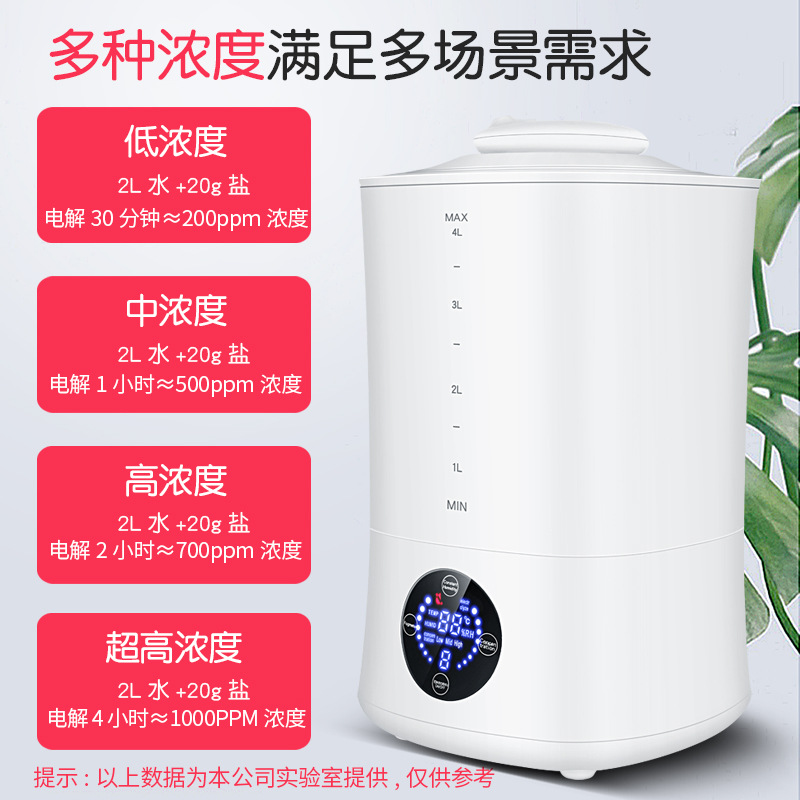 Ambient Disinfection Instrument Sodium Hypochlorous Acid Generator Electrolyzed Water Disinfectant Making Machine Household Fruit and Vegetable Cleaning and Disinfecting Machine