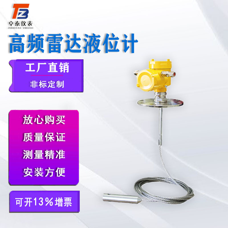 Customized Intelligent Anti-Corrosion Radar Level Meter Pulse High Frequency Radar Level Meter 26g Frequency Modulation Radar Level Meter