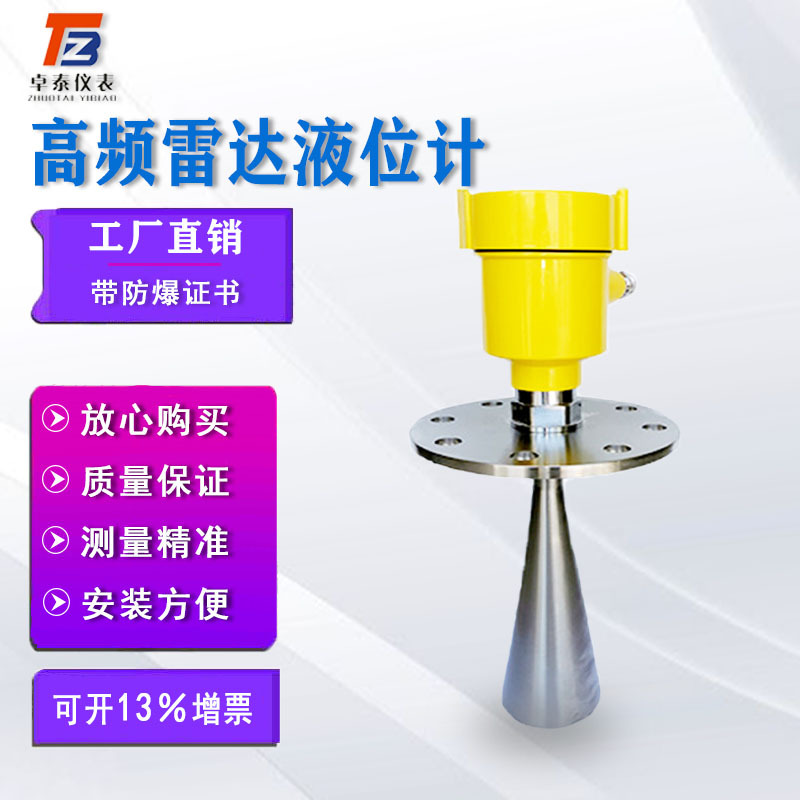 Индивидуальный интеллектуальный антикоррозийный радарный уровень Пульс высокочастотный уровень 26г