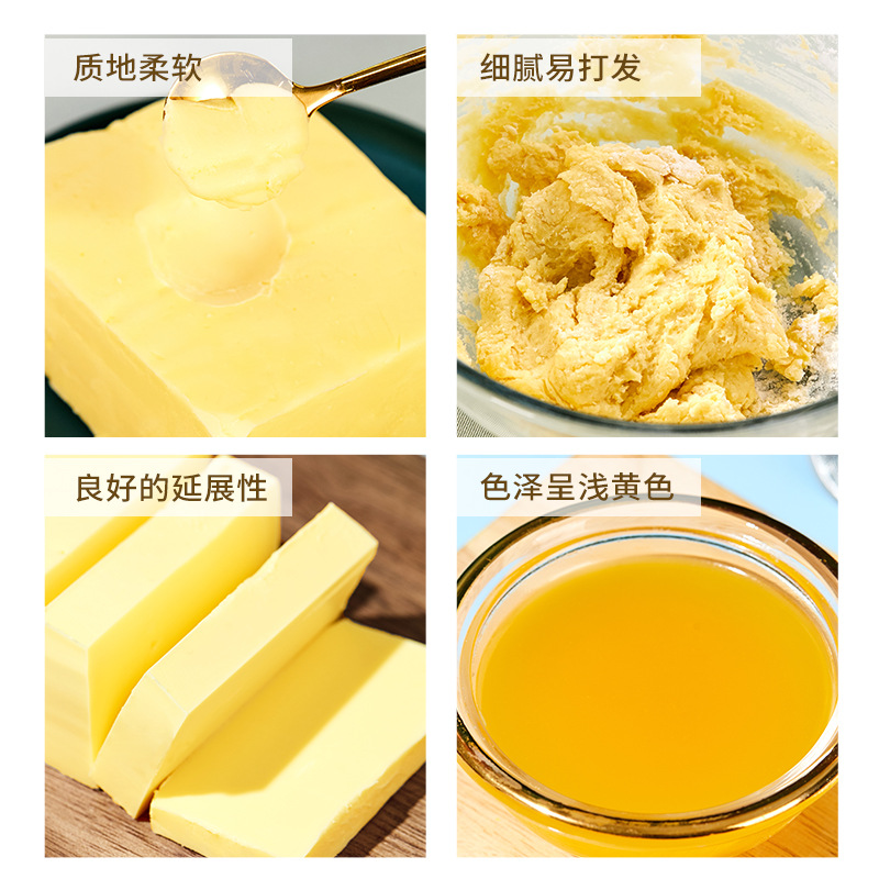 Butter Vegetable Butter Fried Steak Butter Edible Commercial Biscuits Salt-Free Baking Butter Household Wholesale