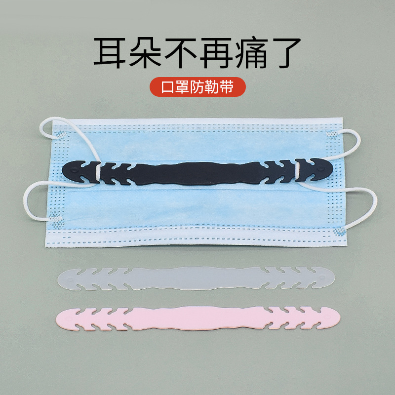 Маска с крючком, против натяжения, защита ушей, артефакт для защиты от боли