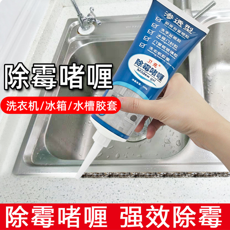 Гель для удаления плесени Weiliang, резинки для холодильников, плитки в ванной, новое средство для удаления плесени со стен