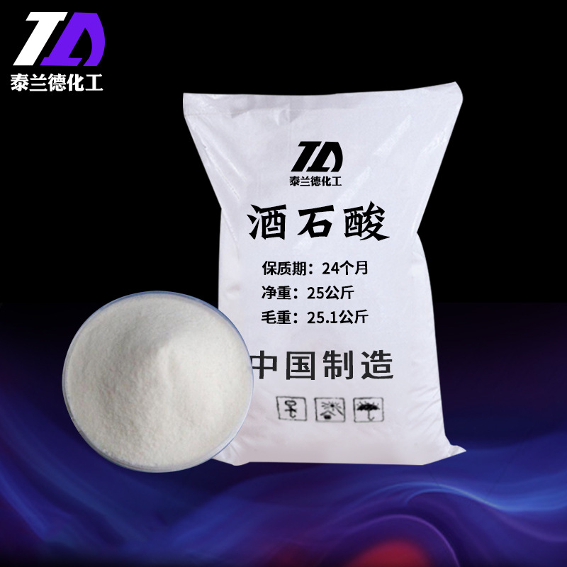 Supply Wholesale Industrial Grade Tartaric Acid Sewage Treatment Concrete Additive Powder Dl-Tartaric Acid