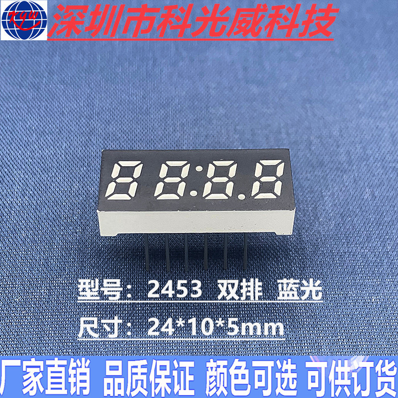Производители напрямую поставляют светодиод 0.25 дюйма 4-битная синяя цифровая трубка 4-битный двухрядный цифровой экран с инь и янь