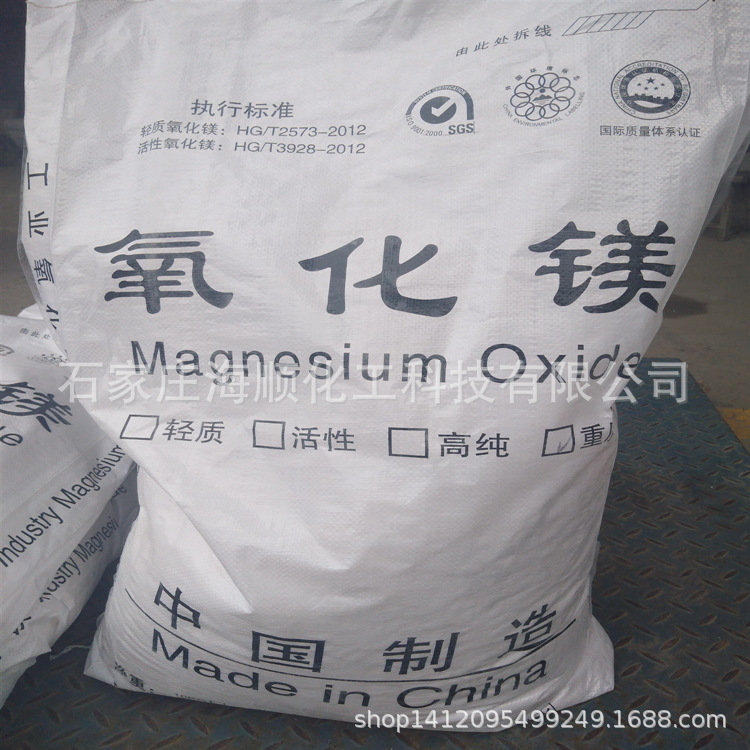 High-End High-Purity Magnesium Oxide with High Whiteness and High Temperature Resistance, 95-99.5% Content, for Use in Rubber, Plastic, Ceramics, and Diamonds