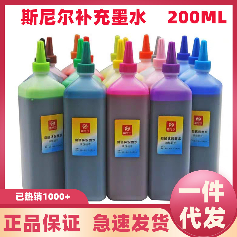 Заправка Snier 30 цветных масляных чернил 200мл