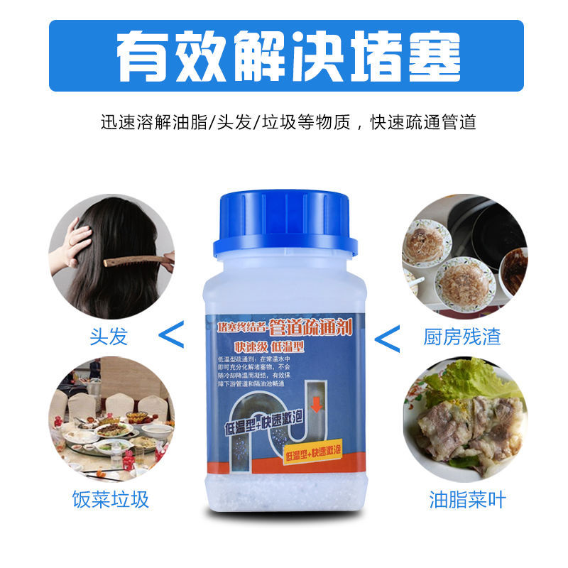 Sewer strong pipe dredge agent kitchen oil stain toilet toilet vegetable washing pool blocking dredge cleaning Channel