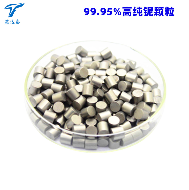 Оптовая продажа частиц ниобия для вакуумного покрытия, высокочистые частицы ниобия, бобы ниобия, высокочистые блоки ниобия Nb, добавки из частиц ниобия