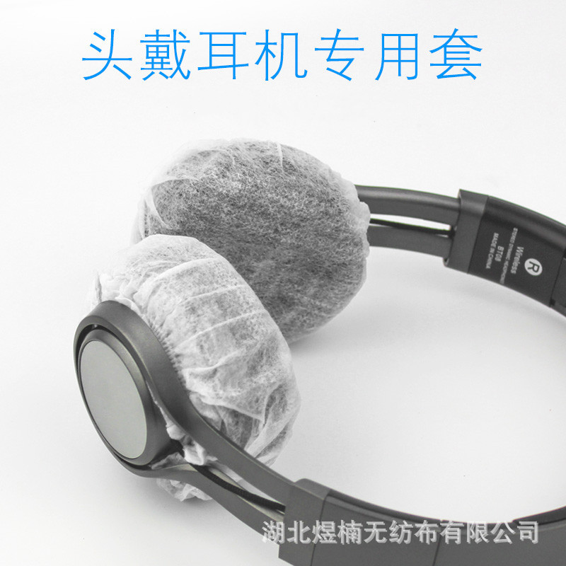 Оптовые одноразовые нетканые наушники для защиты от пыли, игровые наушники для интернет-кафе