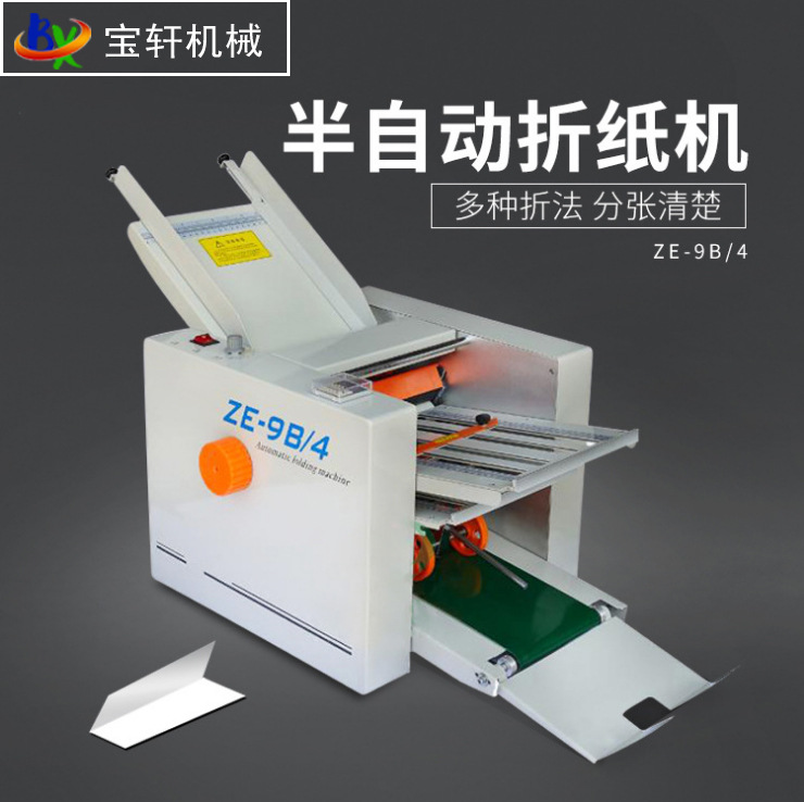 Прямые продажи завода, полностью автоматическая машина Origami, ручная машина для складывания, маленькая настольная машина для складывания