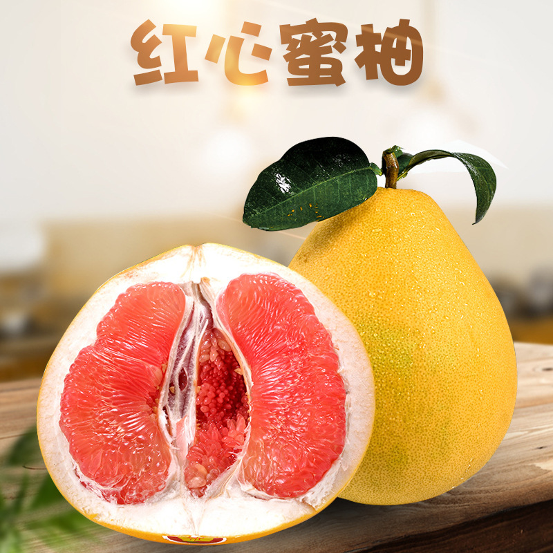 Красный помело из Фуцзянь - свежий фрукт с красной мякотью из гуанси, сладкий помело сезона, помело Пингхэ (5/4.5 кг)