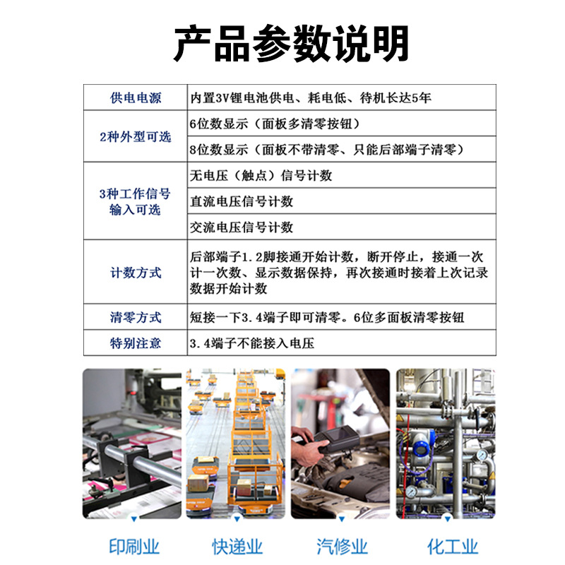 Counter electronic digital display timer industrial power-on timer punch automatic induction counter H7EC-BLM