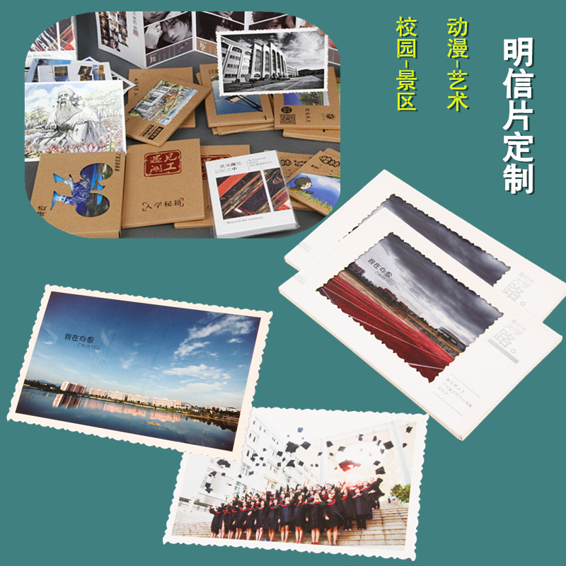 Customized Postcards, Anime Cards, Museum Hand-Painted Postcards, Cultural and Creative White Cards, Reverse Film Postcards Printing