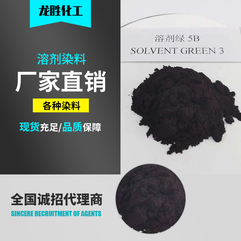 Solvent Red Eg Transparent Solvent Dye Solvent Red Bn Red Added Small Solvent Pink Solvent Red 49