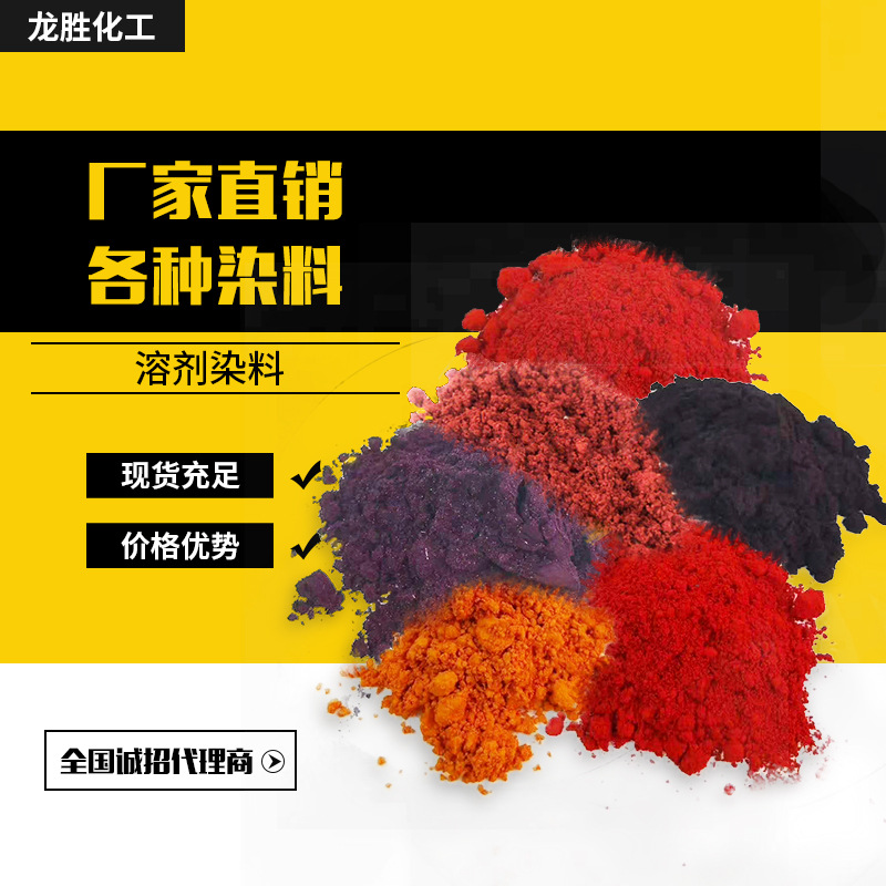 Solvent Red Eg Transparent Solvent Dye Solvent Red Bn Red Added Small Solvent Pink Solvent Red 49