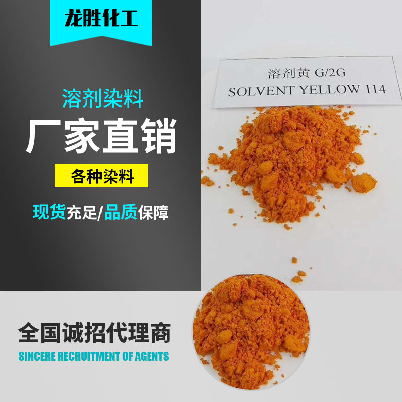 Solvent Red Eg Transparent Solvent Dye Solvent Red Bn Red Added Small Solvent Pink Solvent Red 49