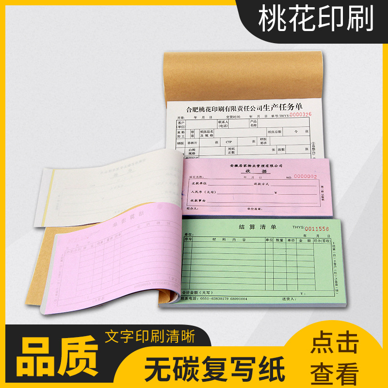 Фабрика безуглеродная бумага для документов чистая без углерода