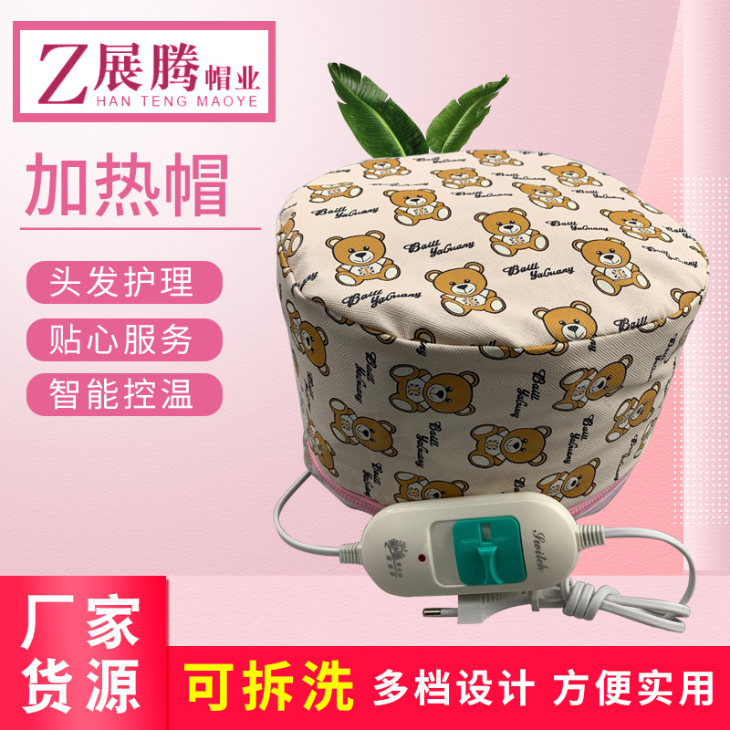Крышка для ухода за волосами с рисунком медведя, электрическая нагревательная крышка