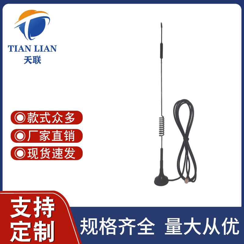 Антенна с присоской LTE/GSM/GPRS/3G/433/315/4G, сильная магнитная маленькая антенна, 5G полная сеть