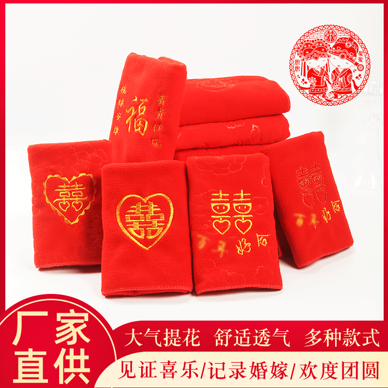 Wedding Towel Return Wedding Red Towel Thickened Happy Word Accompanying Gift Couple Gift Box Red Happy Towel Wholesale