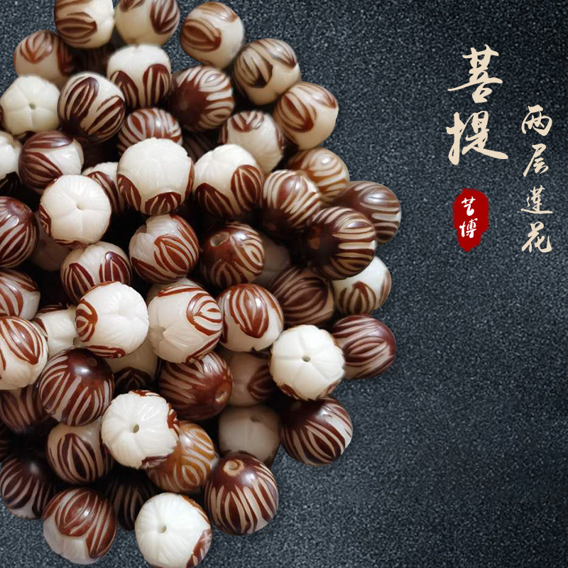 Yibo Bodhi Root Skillful Skin Lotus Carving DIY Jewelry Beaded Car Hanging Accessories Bodhi Two-Layer Lotus