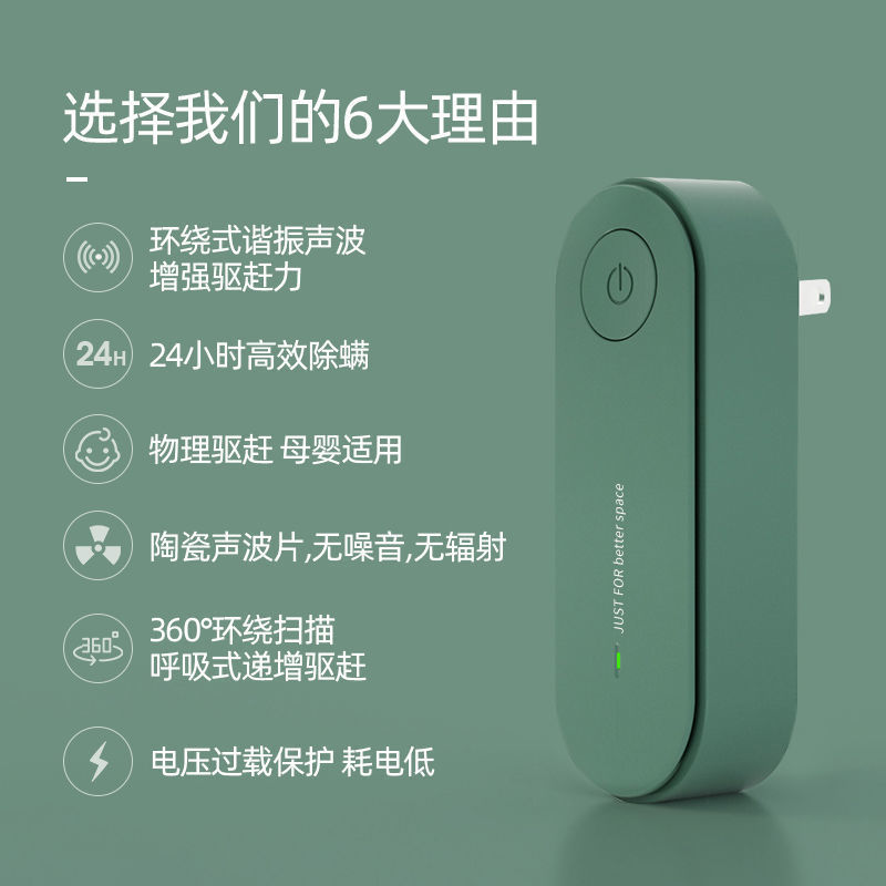 Popular Household Ultrasonic Mite Remover, Mosquito Repellent, Bed Mite Removal Instrument, Wireless Mite Removal, Mosquito Repellent, Rat and Cockroach