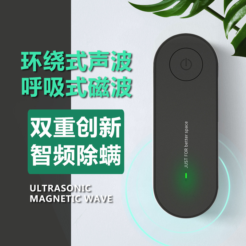 Popular Household Ultrasonic Mite Remover, Mosquito Repellent, Bed Mite Removal Instrument, Wireless Mite Removal, Mosquito Repellent, Rat and Cockroach