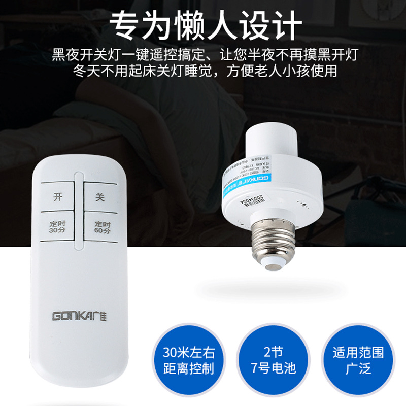 IntElligEnt WirElEss REmotE Control Lamp HoldEr Wiring-frEE Through-wall REmotE Control Switch E27 ScrEw/ Car Front SunshadE