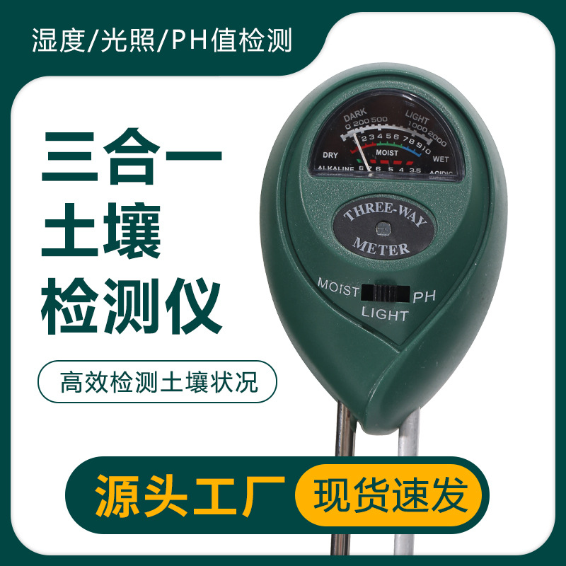 Three-In-One Soil Tester Ph Meter Gardening Soil Moisture Moisture Nutrient Detector Fertilizer Meter