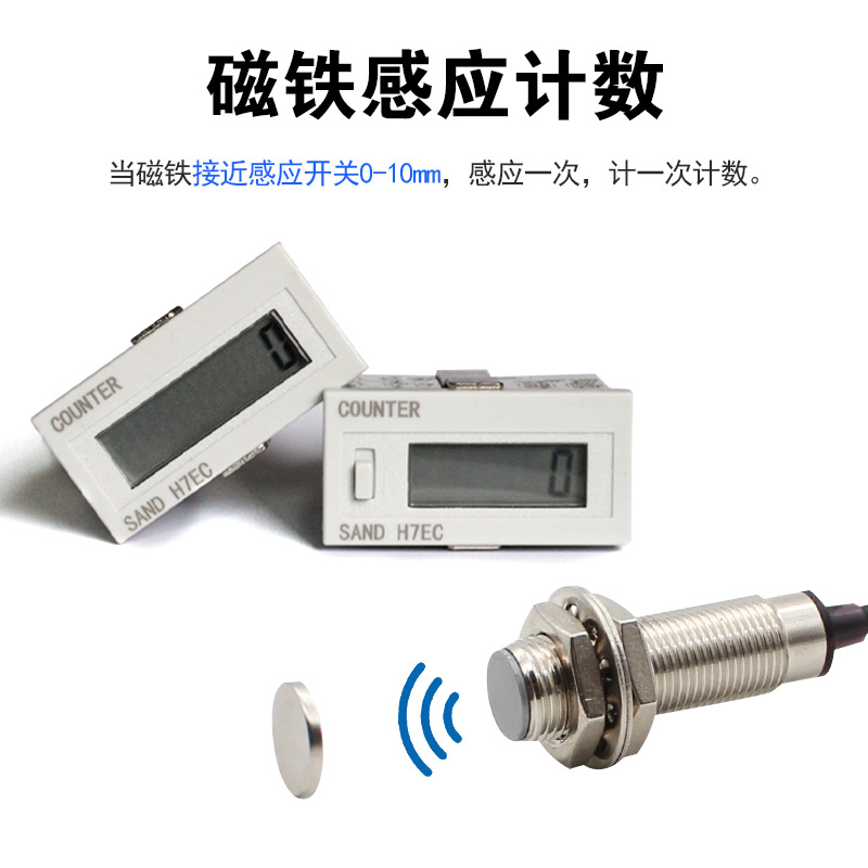 Counter electronic digital display timer industrial power-on timer punch automatic induction counter H7EC-BLM