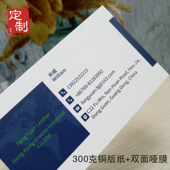 300 г покрытая бумага, двусторонняя водонепроницаемая матовая пленка, дизайн и печать визиток, цветная реклама, горячее тиснение
