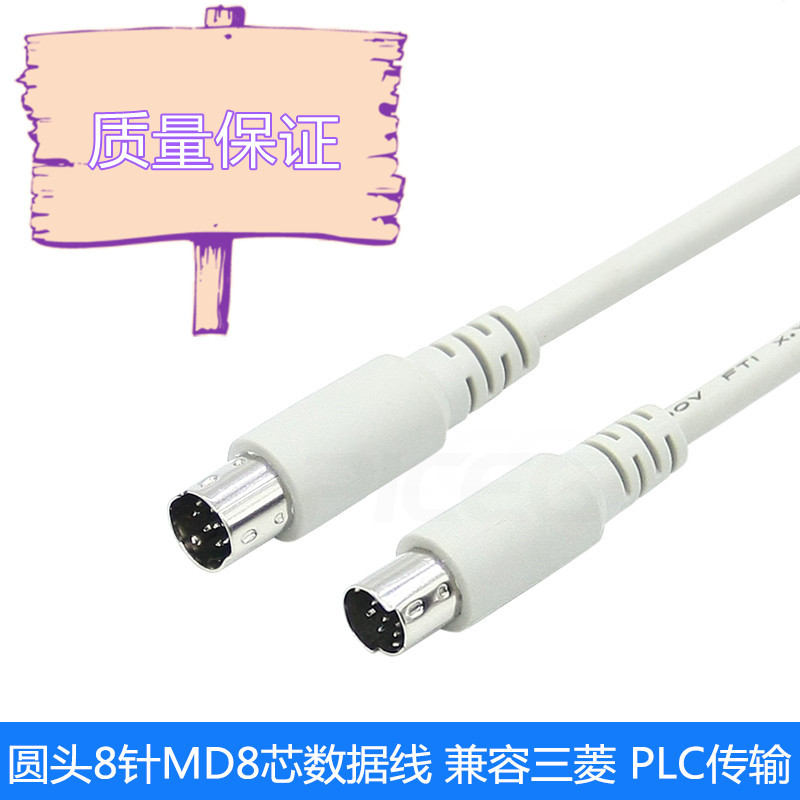 Round Head 8 needle line MD Data Cable 8 core VISCA pair 1.5 m Mitsubishi PLC equipment Universal line 8 for 8 needles