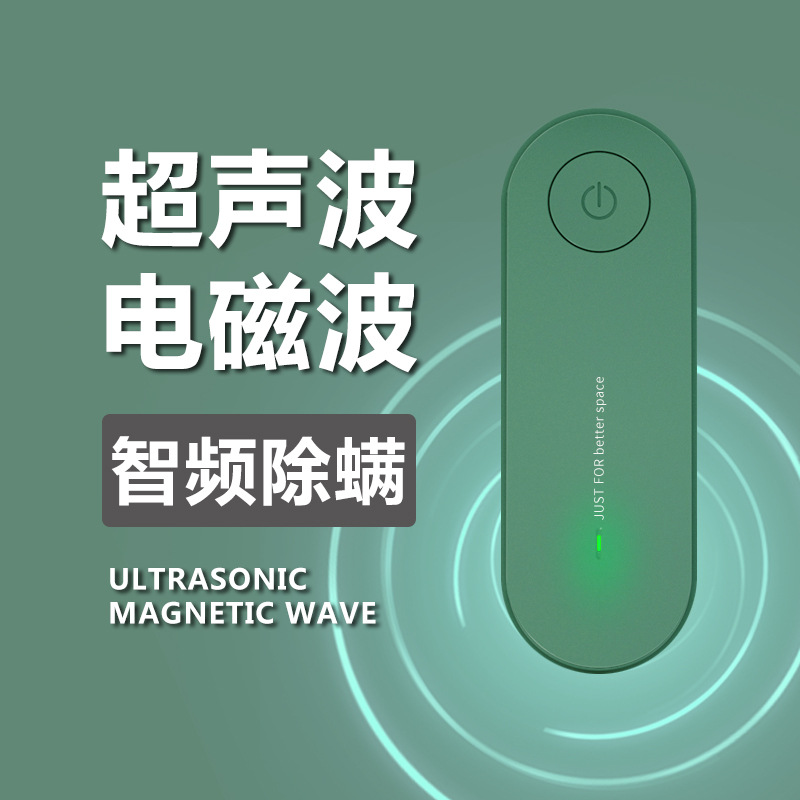 Popular Household Ultrasonic Mite Remover, Mosquito Repellent, Bed Mite Removal Instrument, Wireless Mite Removal, Mosquito Repellent, Rat and Cockroach