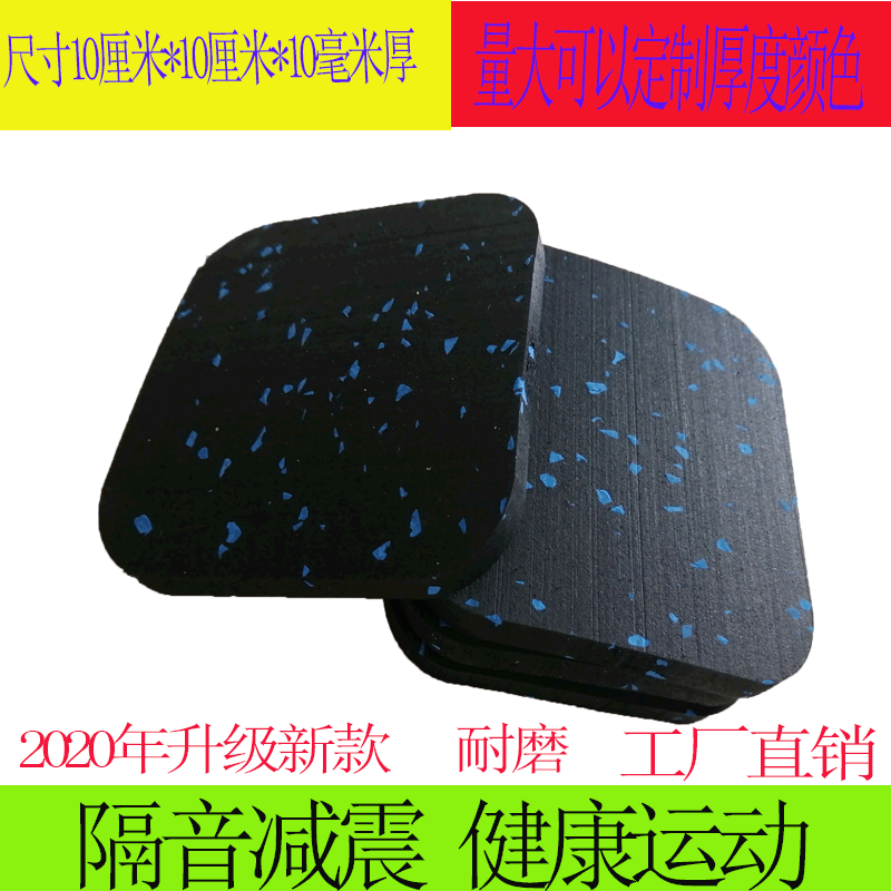 Fibo Thickeneded Rubber Mat Fitness Mat Treadmill Mat Shock-Absorbing Mat Buffer Mat Furniture Foot Mat Epdm Rubber Mat