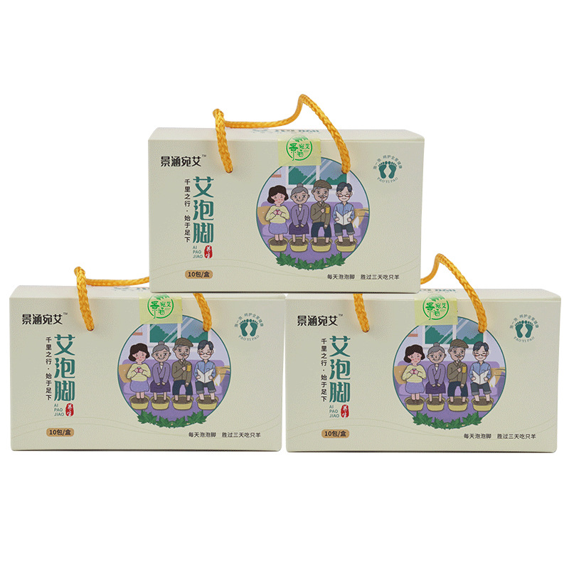 Mugwort Foot Bath Gift Box Set for Handicrafts, Promotional Gifts, Health Gifts, Customer Retention, Store Traffic Attraction, and Giveaways